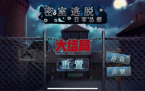 逃脱密室第8关怎么过[图1]