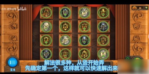 逃脱密室第8关怎么过[图2]