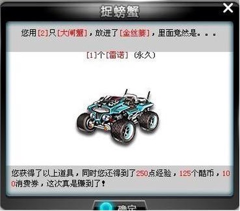 qq飞车金丝篓怎么得[图1]