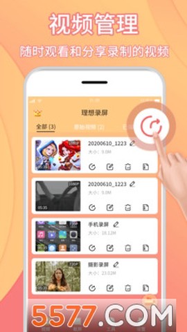 理想录屏大师图1