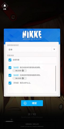 nikke胜利女神[图1]