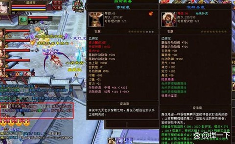 天龙八部做装备秘诀是什么[图2]