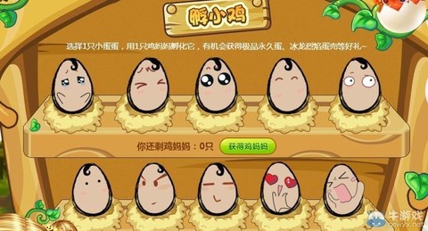 qq炫舞宠物蛋怎么打造