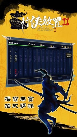 行侠放置2[图1]
