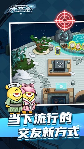 太空杀极速版[图1]