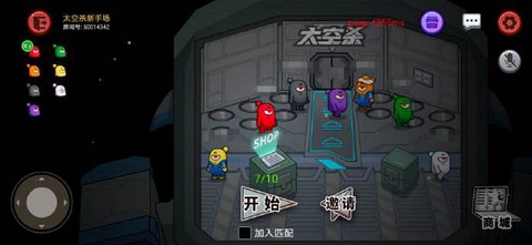 太空杀极速版图1