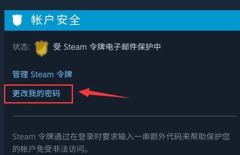 steam官方手机版下载[图8]