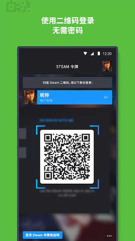 steam官方手机版下载图2