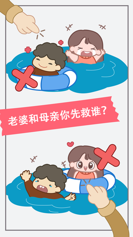 新脑筋急转弯[图1]