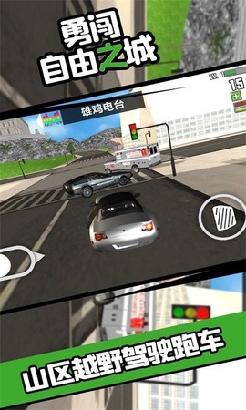 勇闯自由之城图3