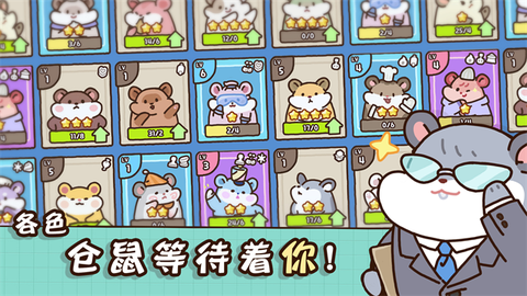 仓鼠点心工厂图2