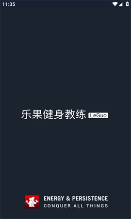 乐果健身教练图1