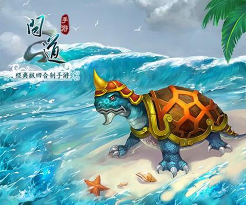 手游问道海龟怎么加点