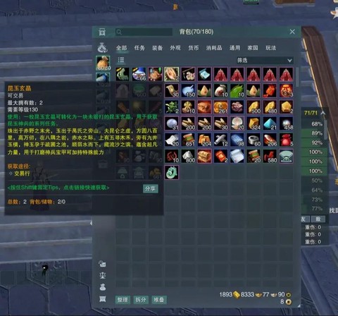 剑网3玄晶有什么用