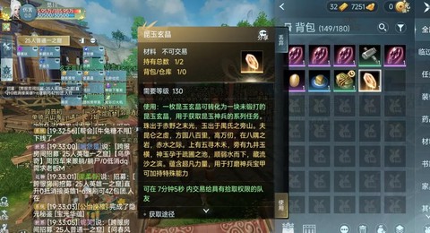 剑网3玄晶有什么用[图2]