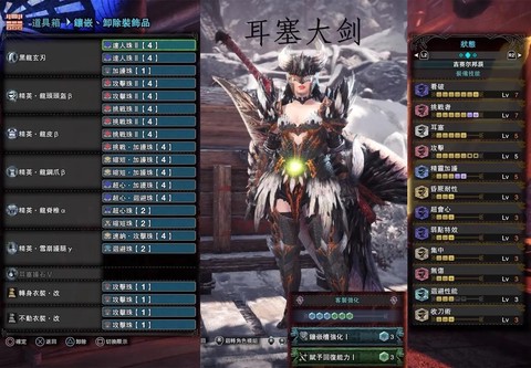 怪物猎人世界买什么[图1]