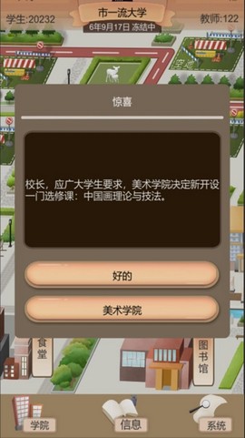 以校之名[图1]