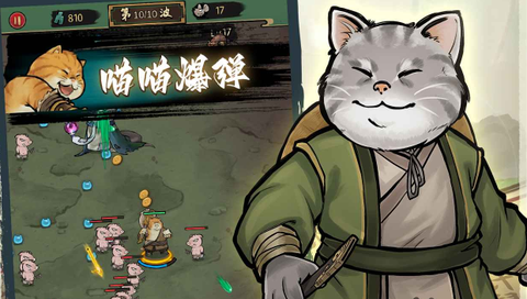 我的喵会功夫[图1]