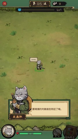 我的喵会功夫[图3]