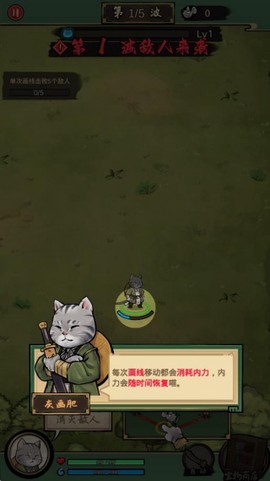 我的喵会功夫[图5]