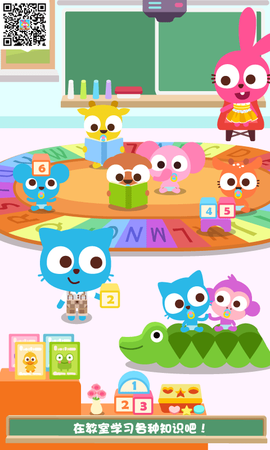 泡泡小镇:幼儿园图2