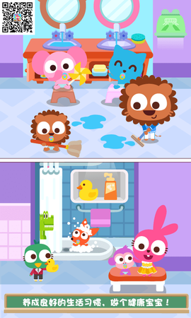 泡泡小镇：幼儿园图3