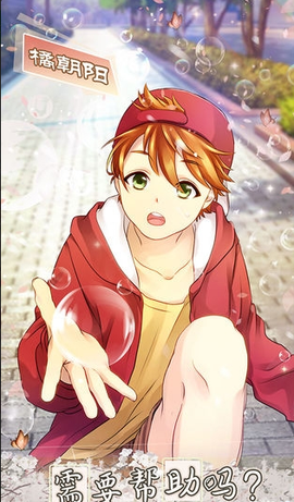 少年与面包[图2]