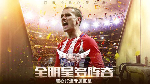 足球梦之队[图1]