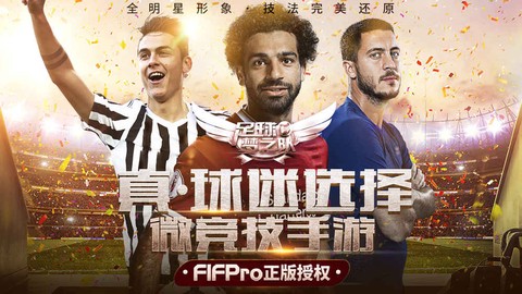 足球梦之队[图2]