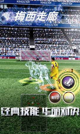 足球梦之队图2