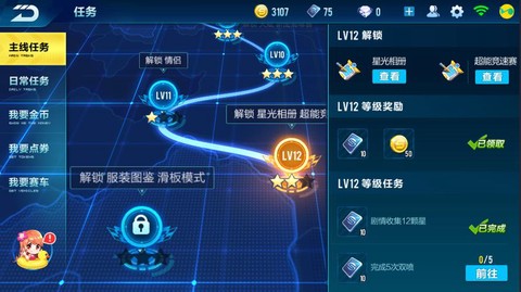 qq飞车休闲怎么瞬移