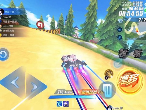 qq飞车休闲怎么瞬移[图2]