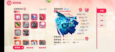 口袋妖怪复刻怎么契约