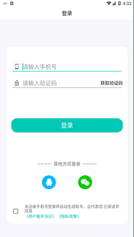 拍照识字翻译大师图2