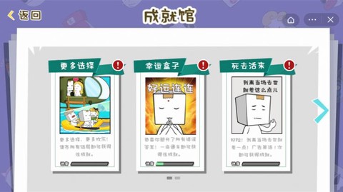 纸盒人大逃亡图2