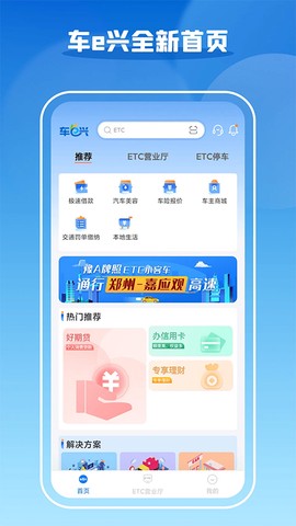 车e兴图2