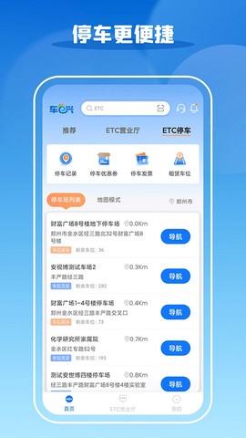 车e兴图3