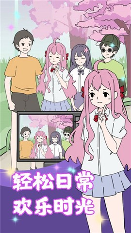 校花的完美日记图3