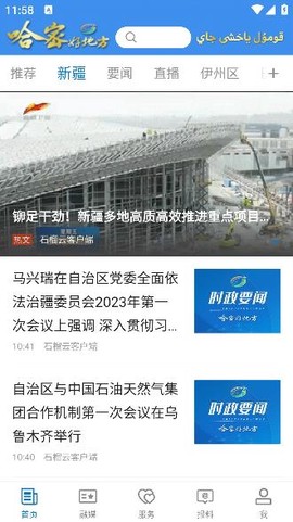 哈密好地方[图1]