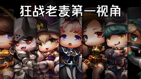 冒险岛2为什么叫老麦[图1]