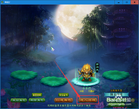 神武什么时辰洗宝宝[图2]