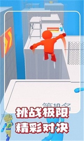 跑酷我最强图3