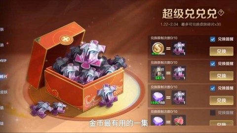 狼人杀金币有什么用[图2]