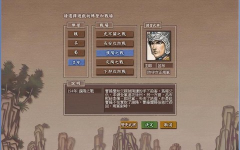 三国志7怎么自创仙人