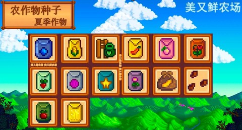 星露谷物语豆子怎么[图1]