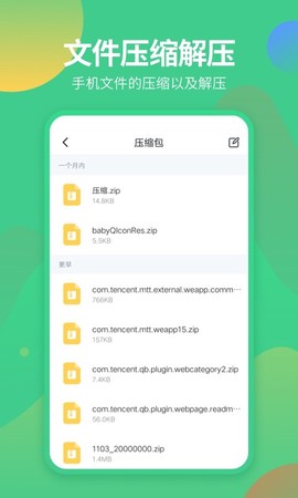 文件管理专家[图1]
