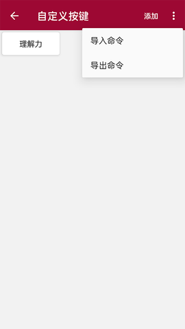 网络调试助手图1