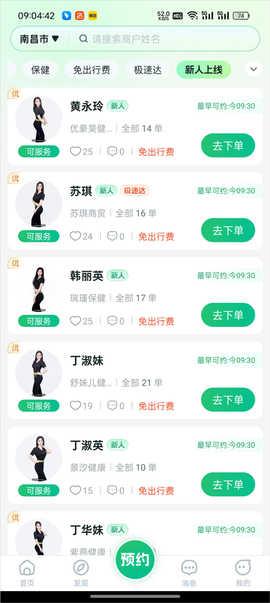 东郊到家[图2]