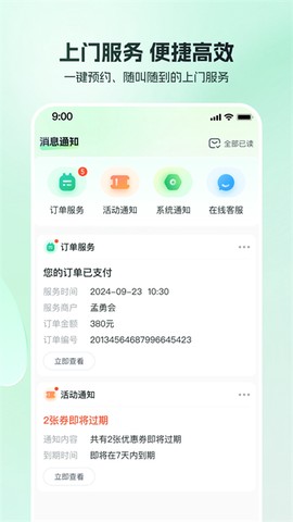 东郊到家图2