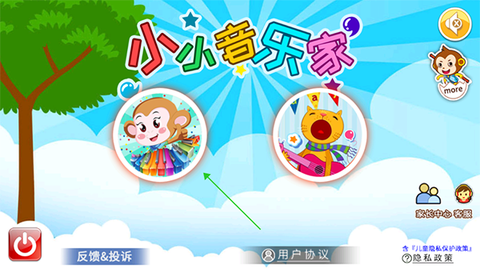 小小音乐家[图1]